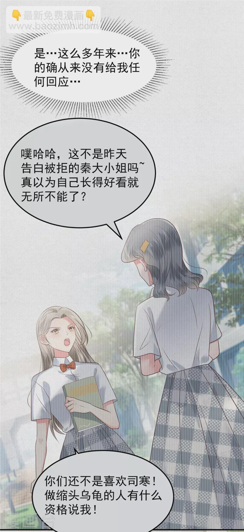 第174话 单箭头的爱慕16