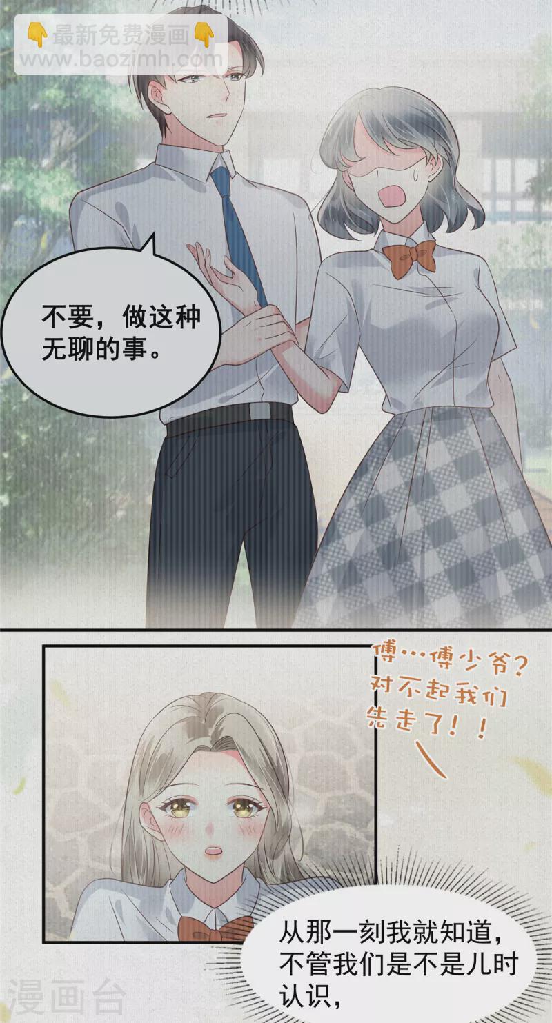 第174话 单箭头的爱慕19