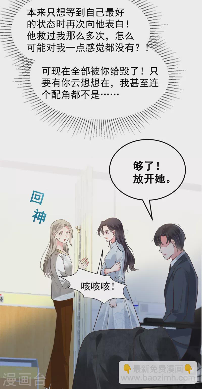 第174话 单箭头的爱慕2