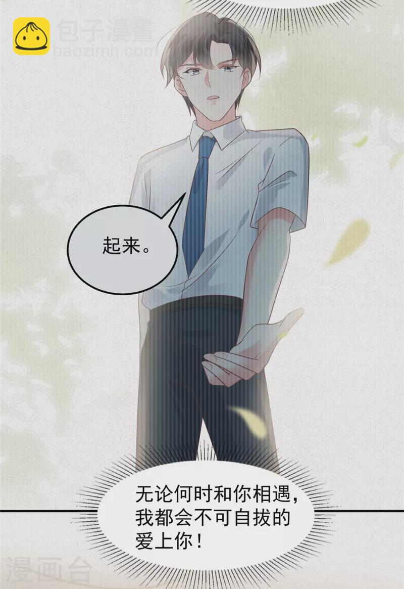 第174话 单箭头的爱慕20