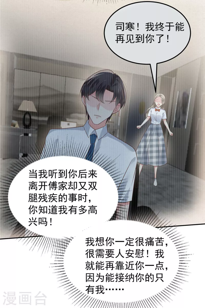 第174话 单箭头的爱慕21