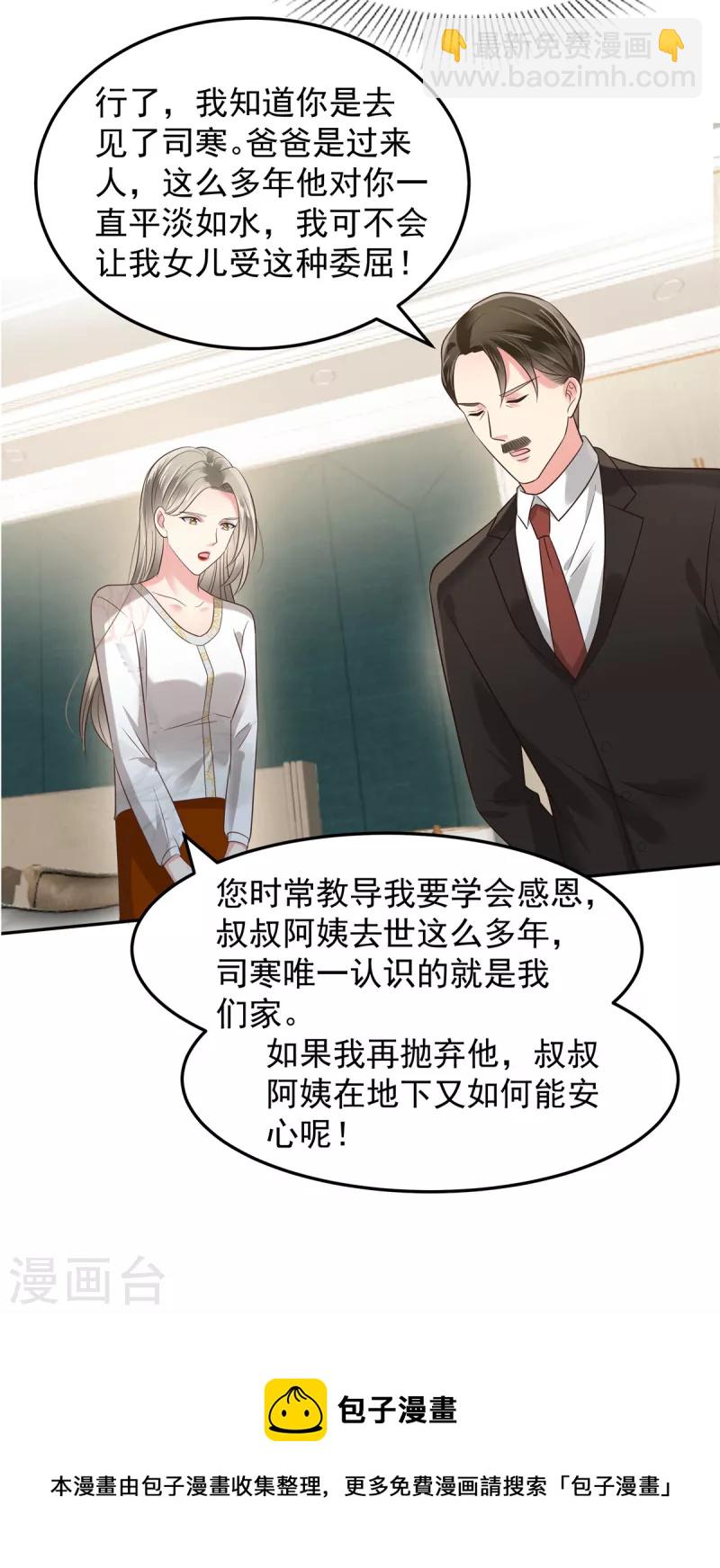 第174话 单箭头的爱慕23