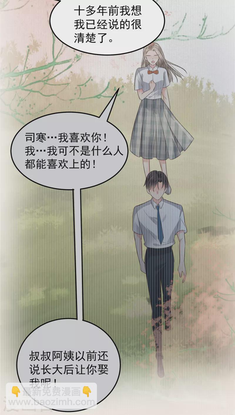 第174话 单箭头的爱慕4
