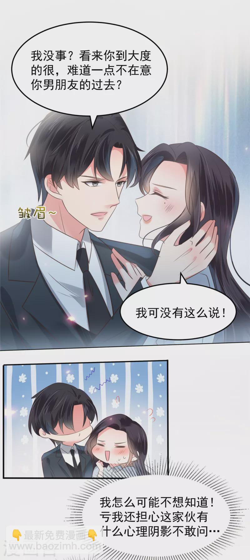 第174话 单箭头的爱慕9