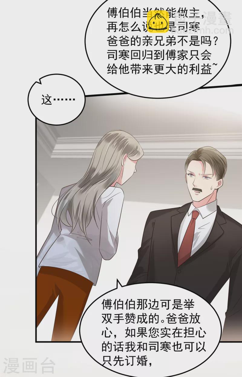 第175话 你这样我很难控制3