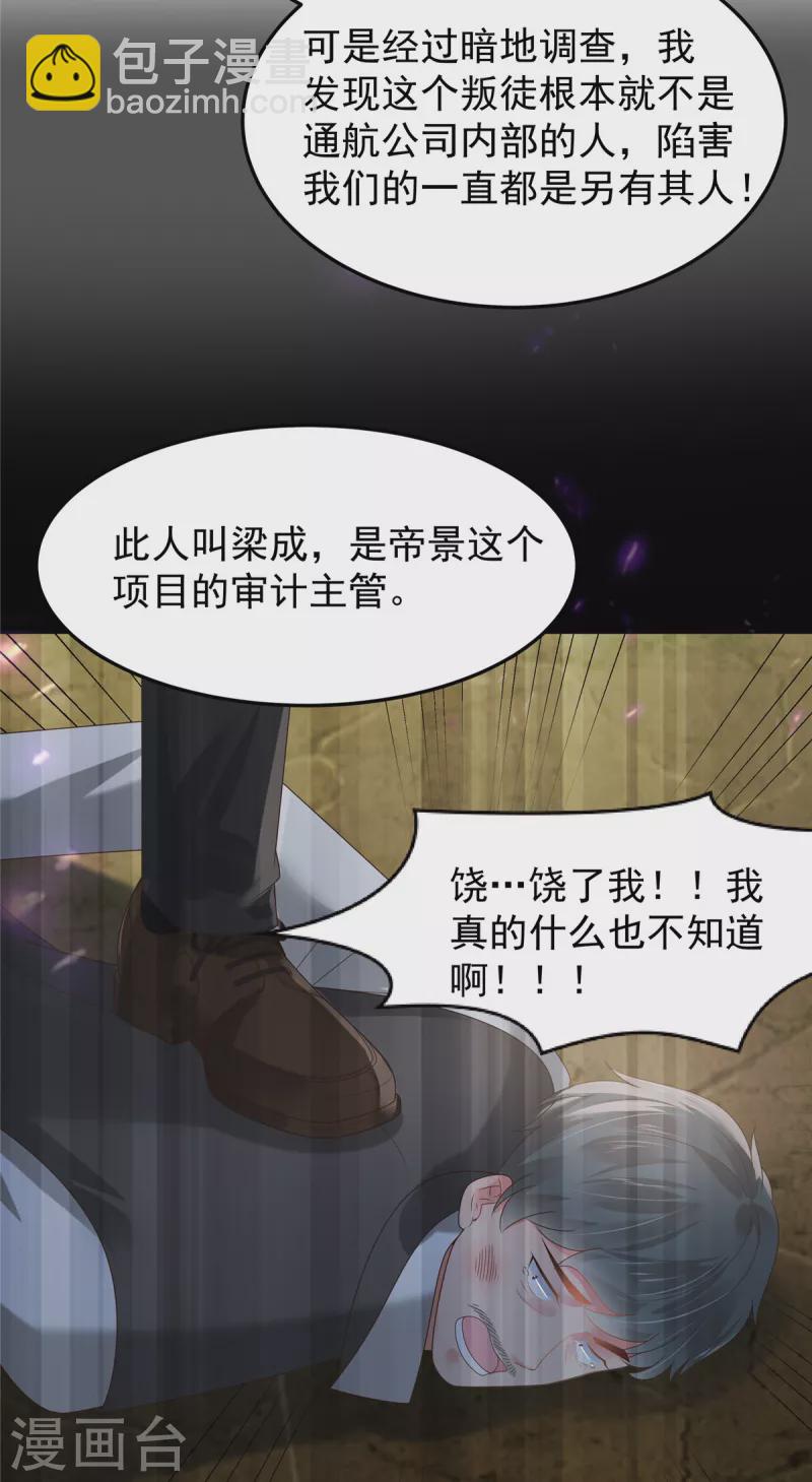 第176话 秦家11