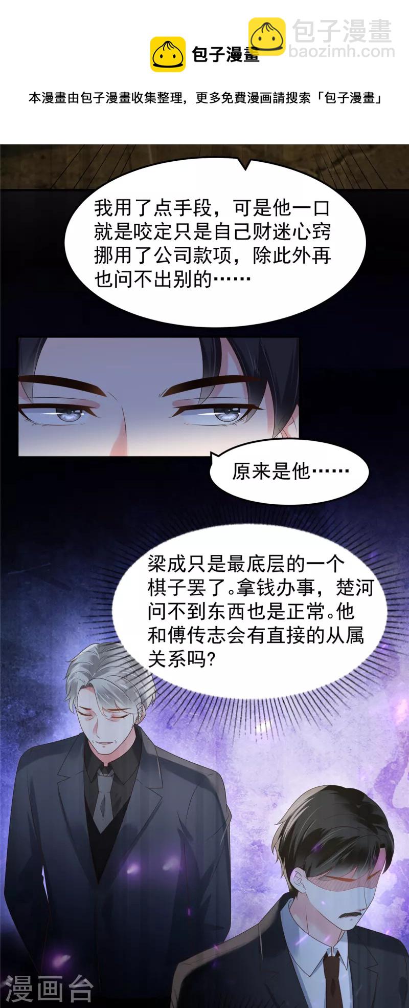 第176话 秦家12