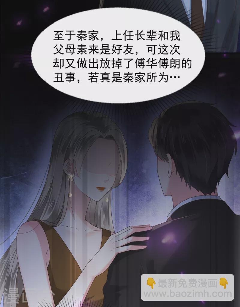 第176话 秦家13