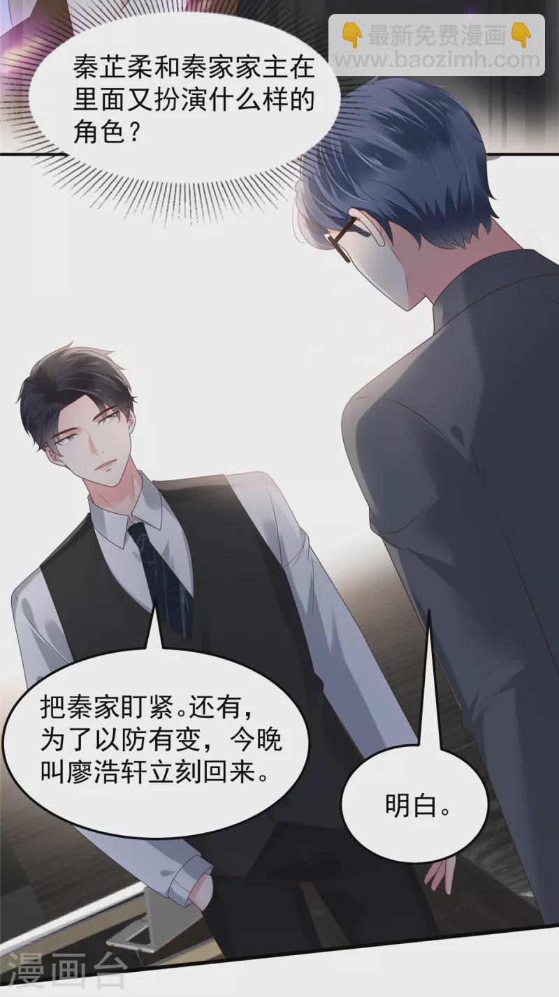 第176话 秦家14