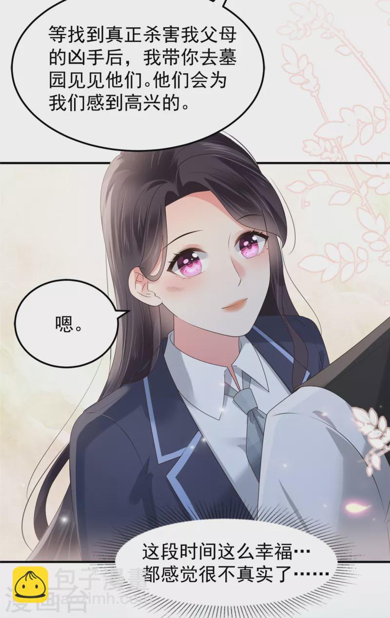 第176话 秦家6