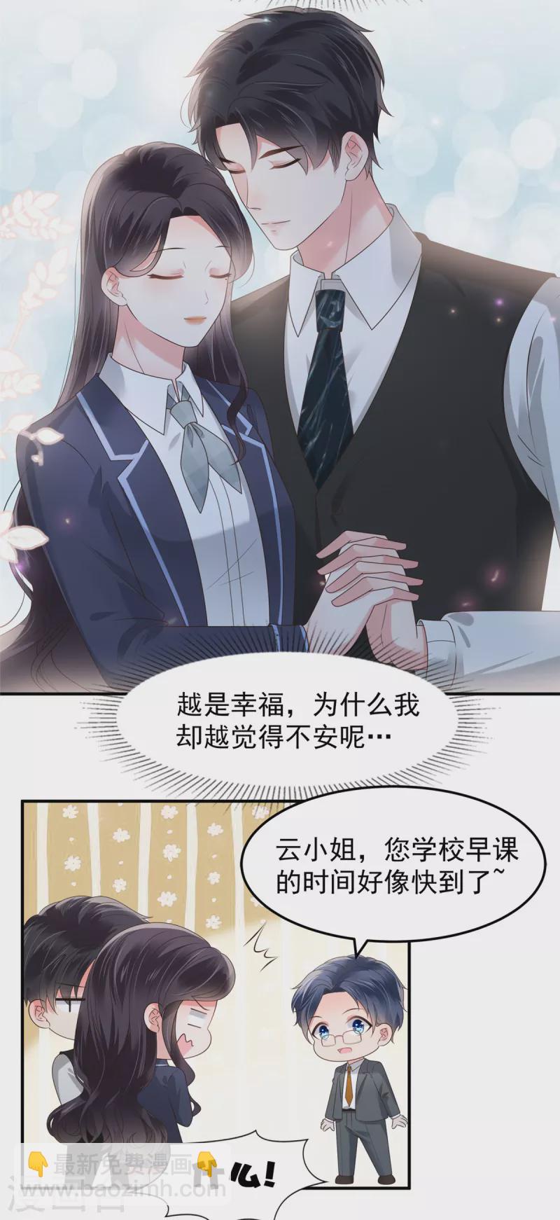 第176话 秦家7