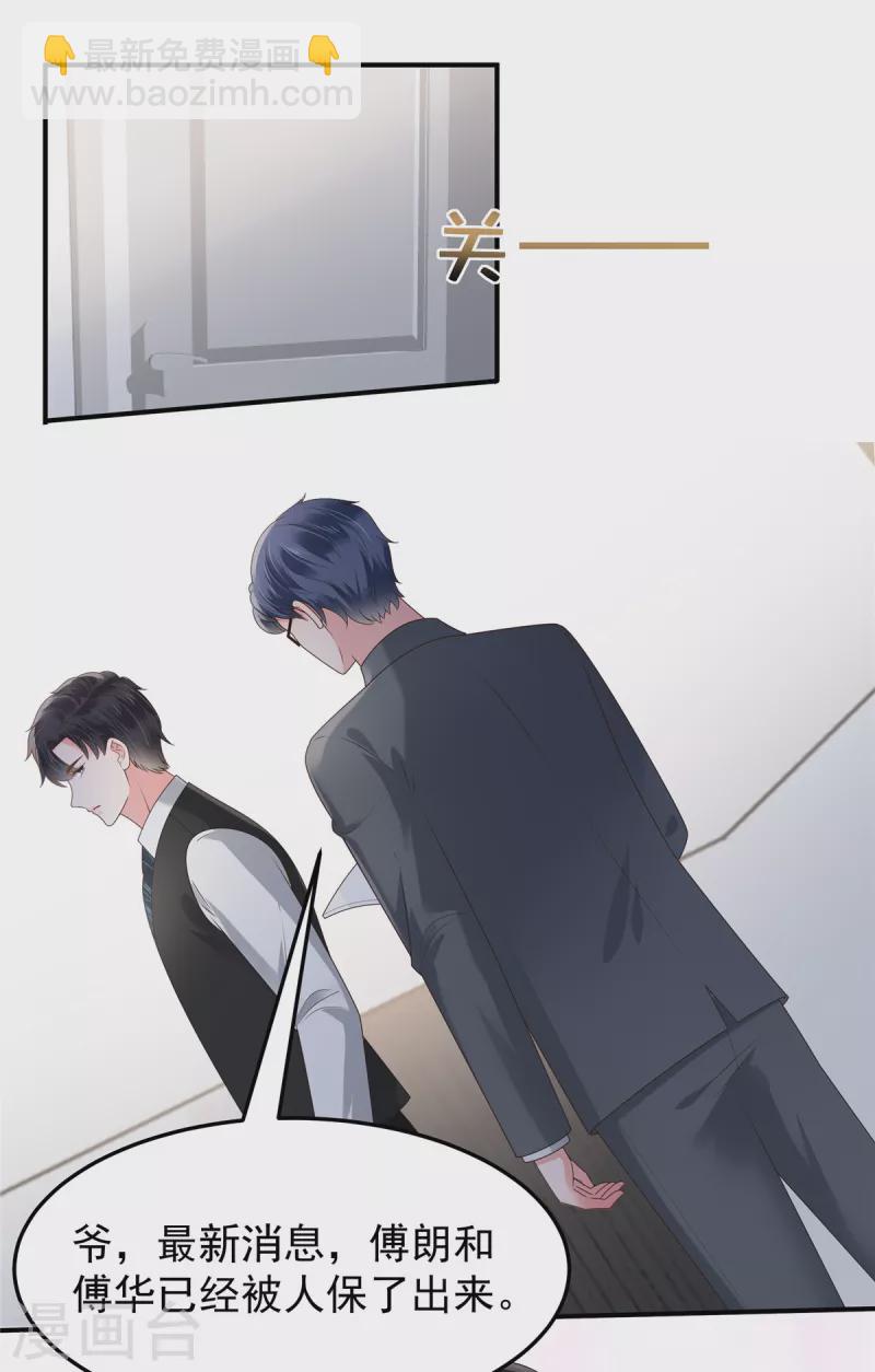 第176话 秦家9