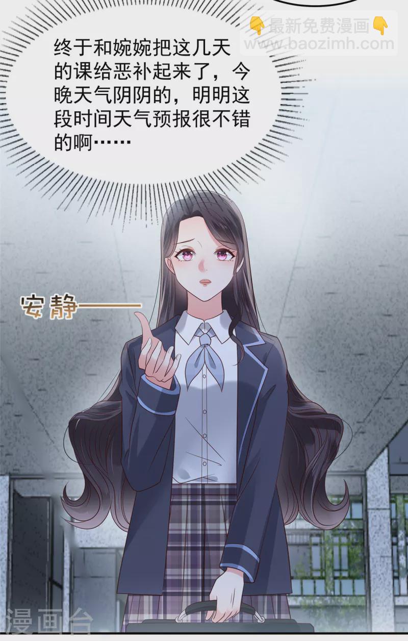 第177话 有种不安感13