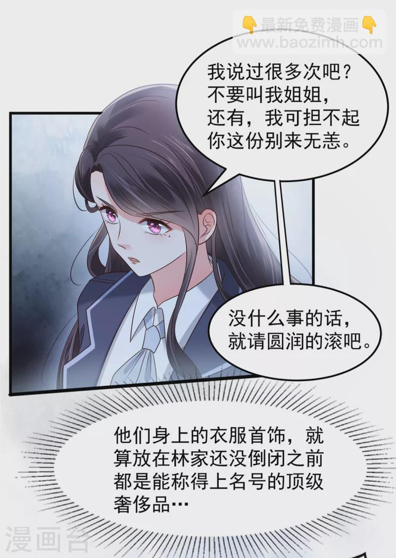 第177话 有种不安感18