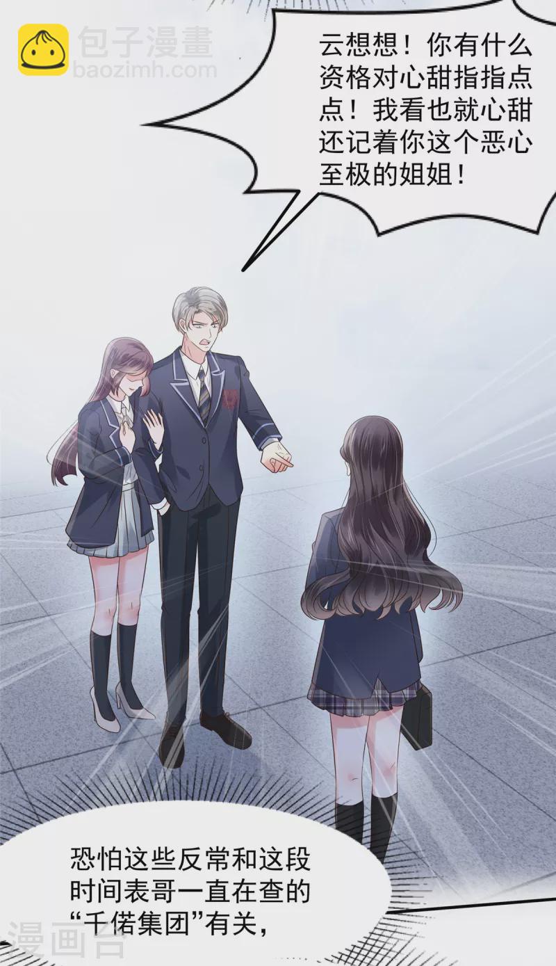 第177话 有种不安感19