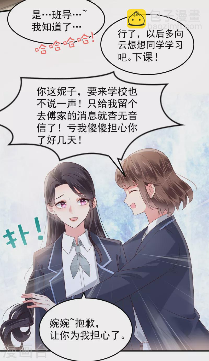 第177话 有种不安感2