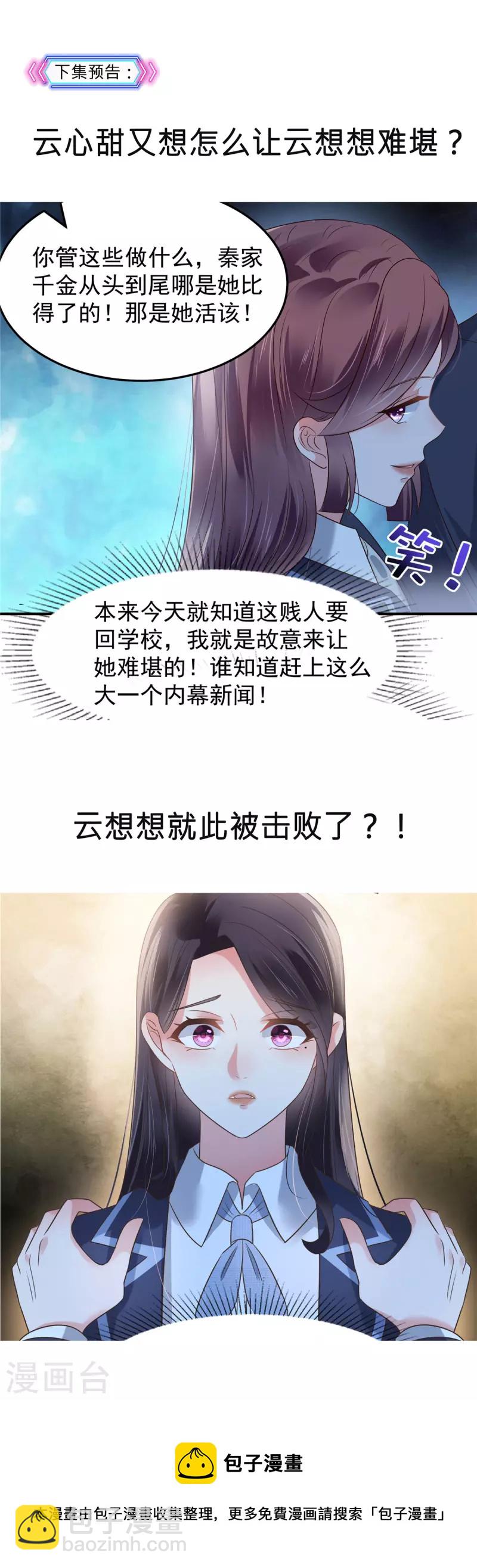 第177话 有种不安感21