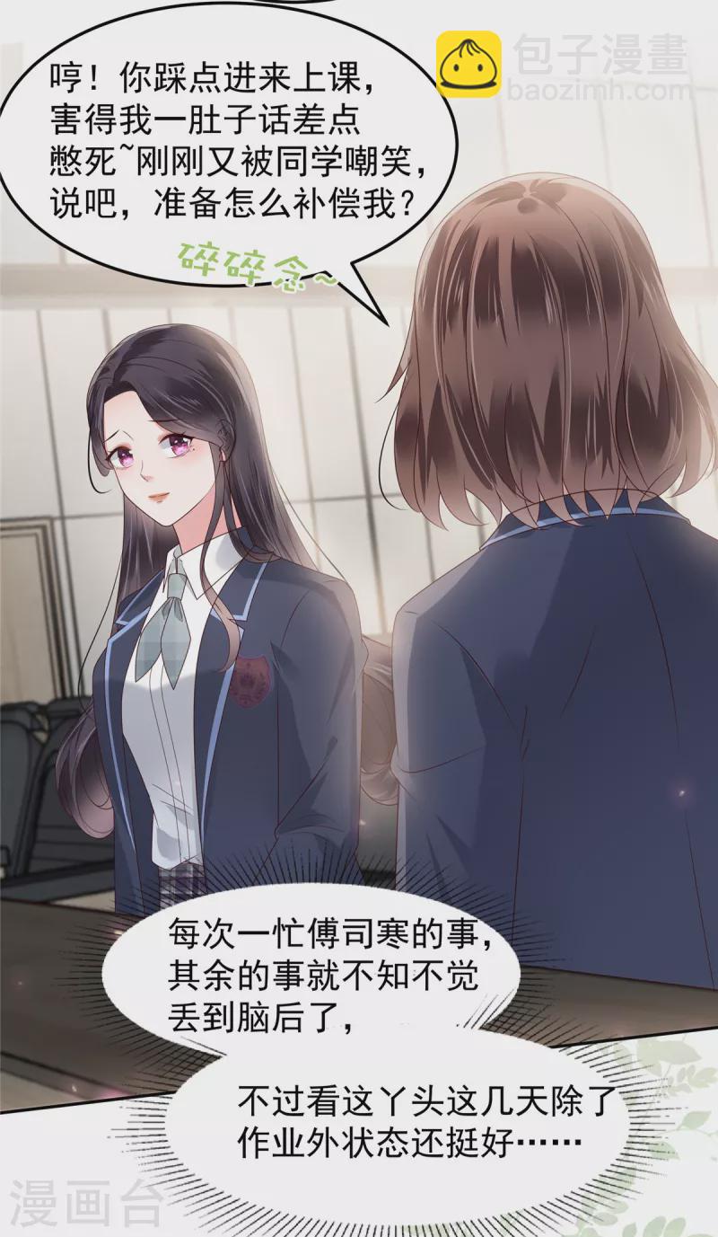 第177话 有种不安感3