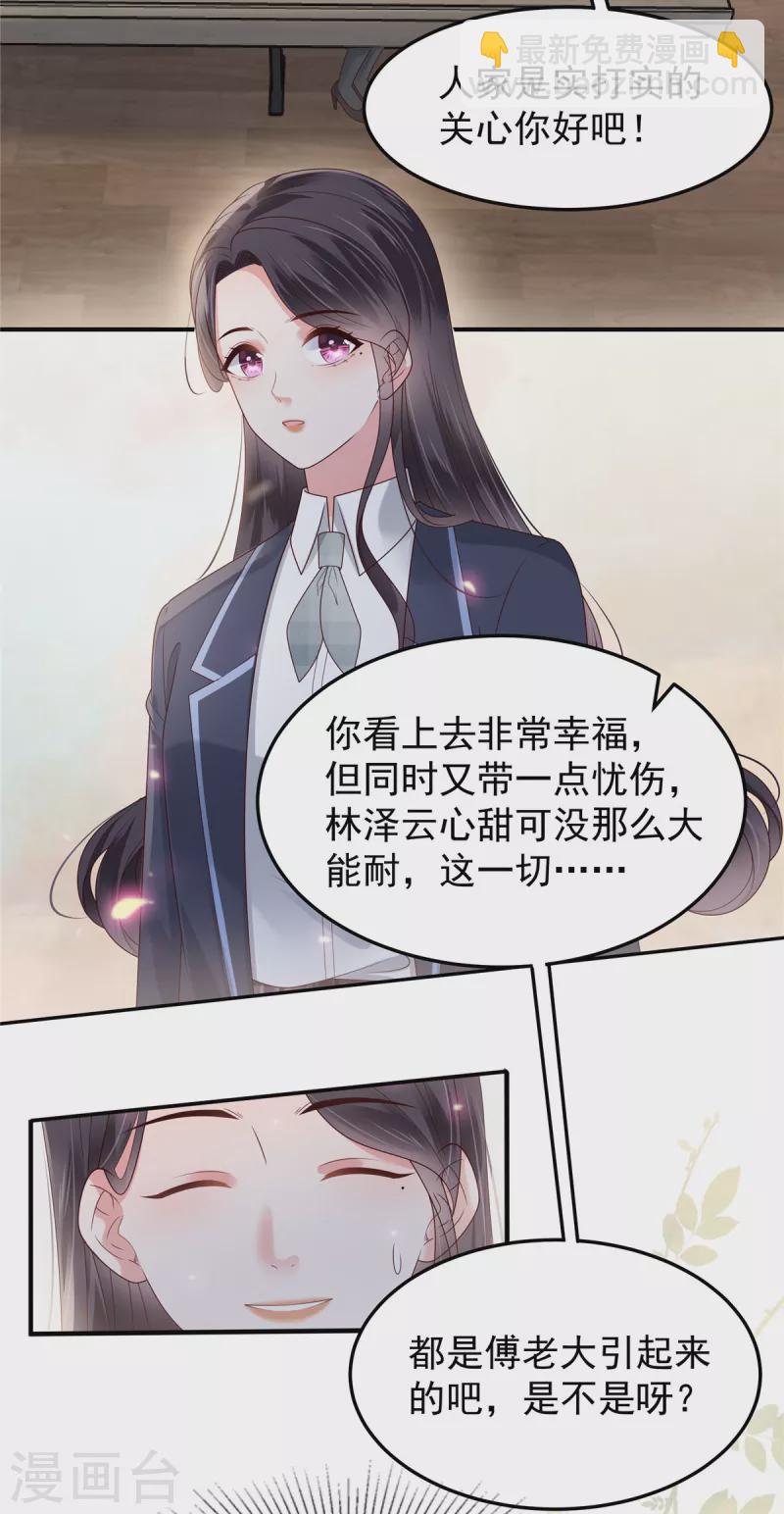 第177话 有种不安感5