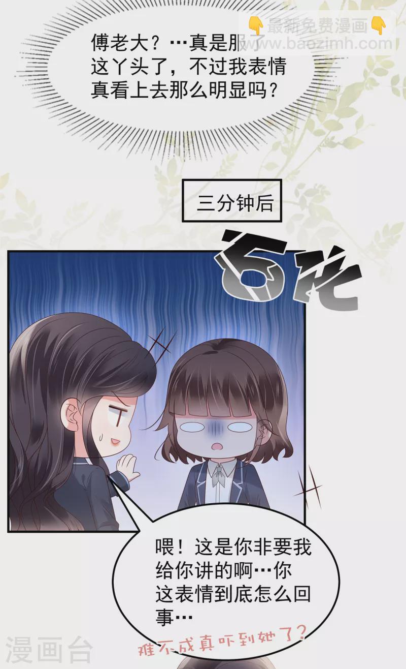 第177话 有种不安感6