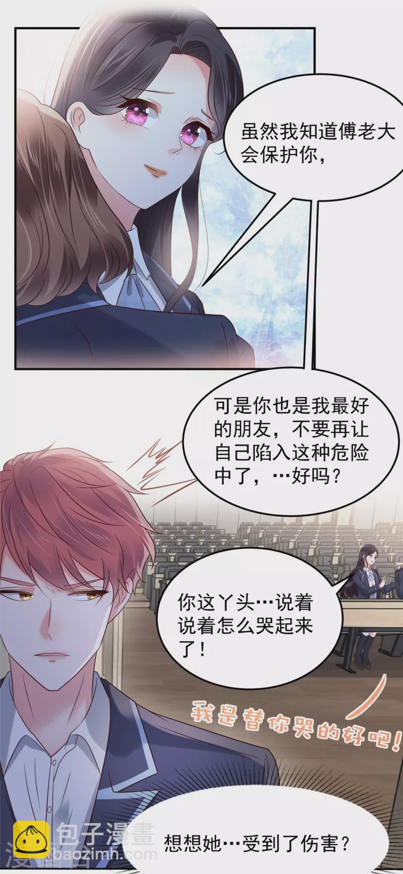 第177话 有种不安感9