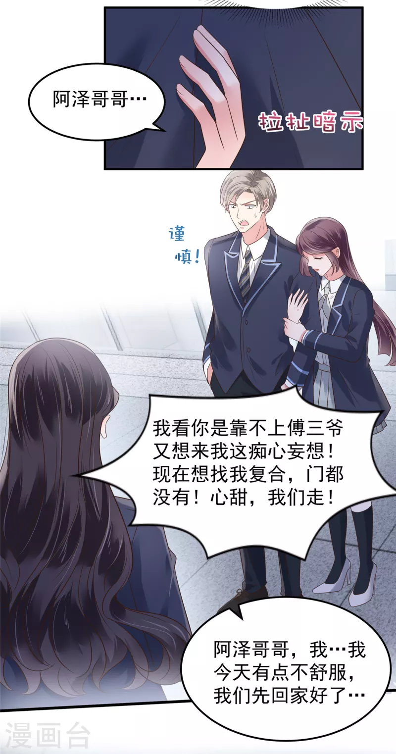 第178话 和秦芷柔订婚13