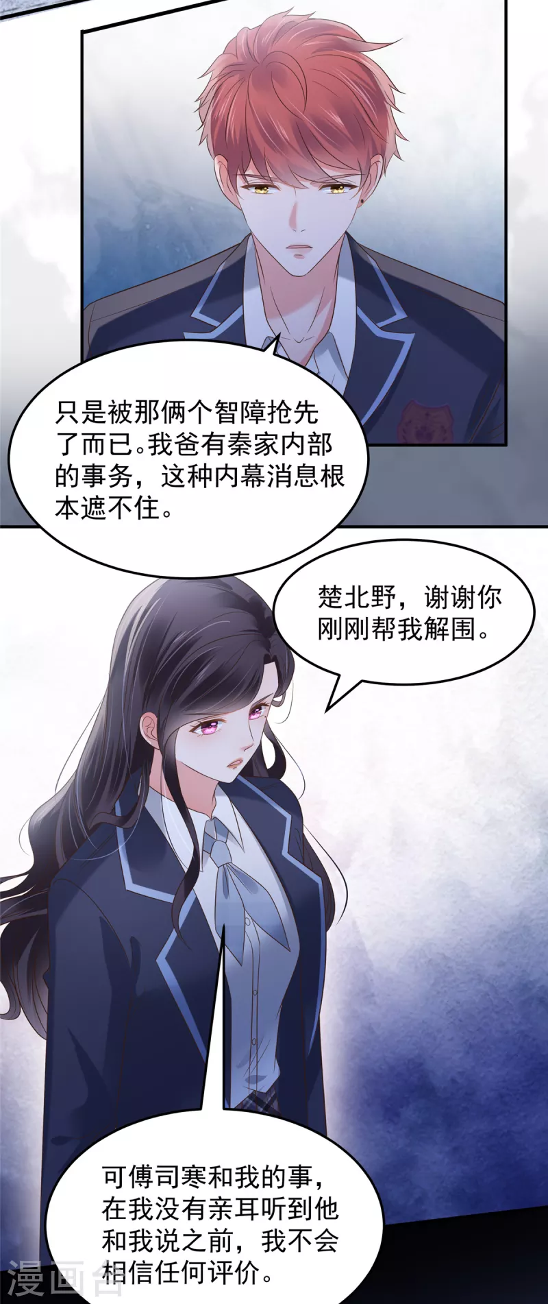 第178话 和秦芷柔订婚16