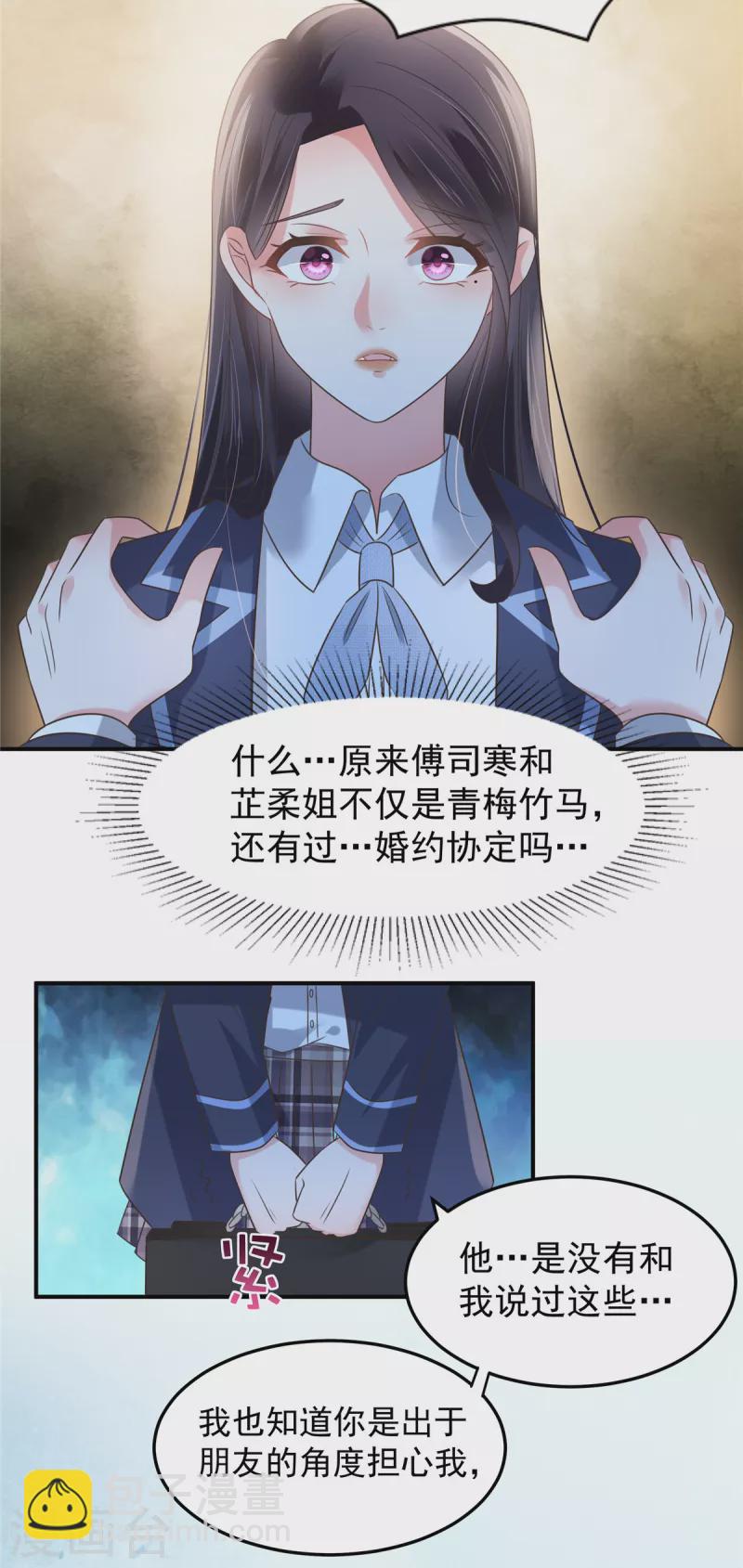第178话 和秦芷柔订婚19