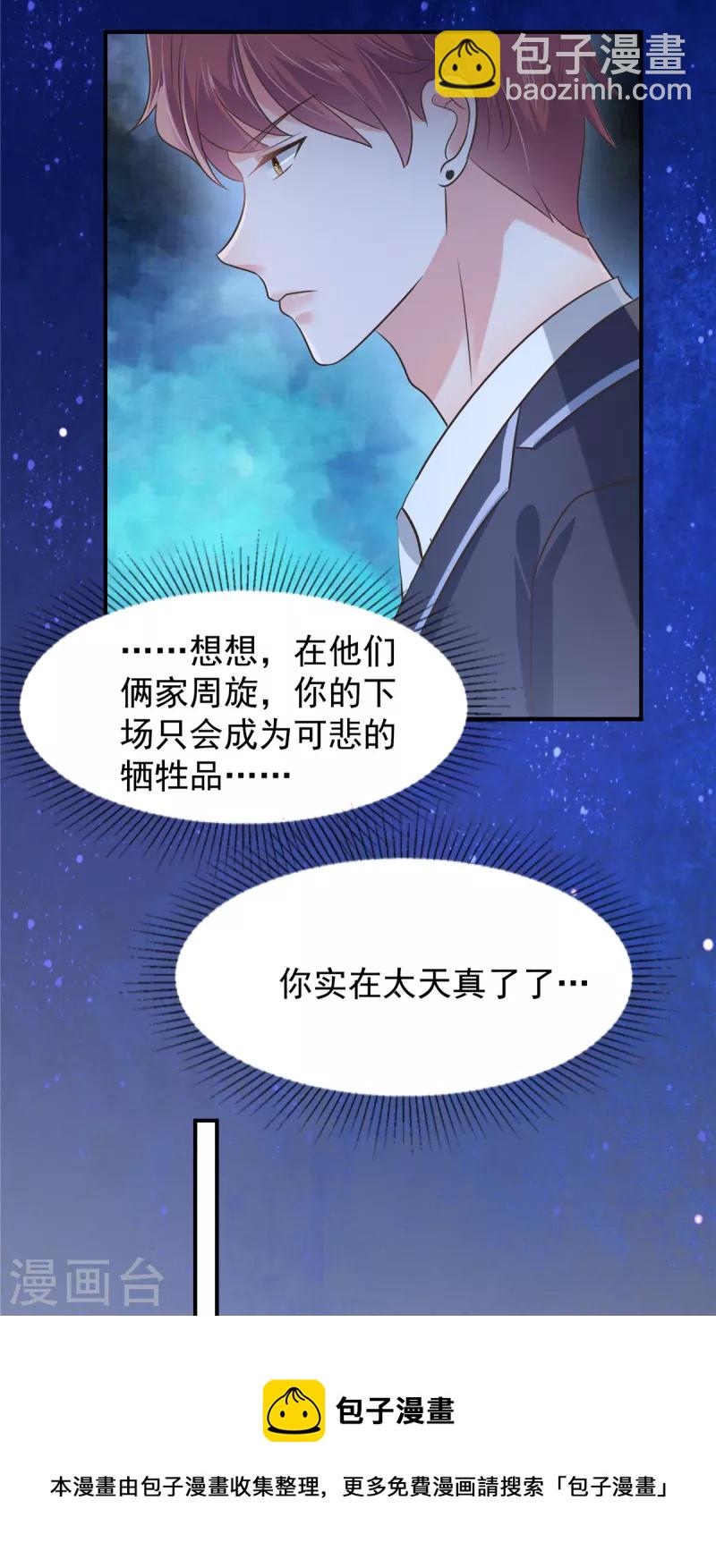 第178话 和秦芷柔订婚22
