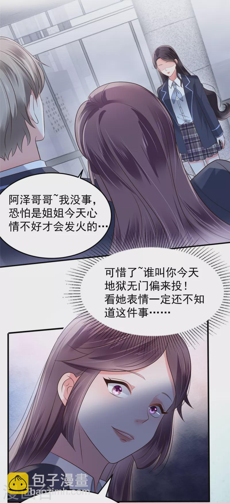 第178话 和秦芷柔订婚4