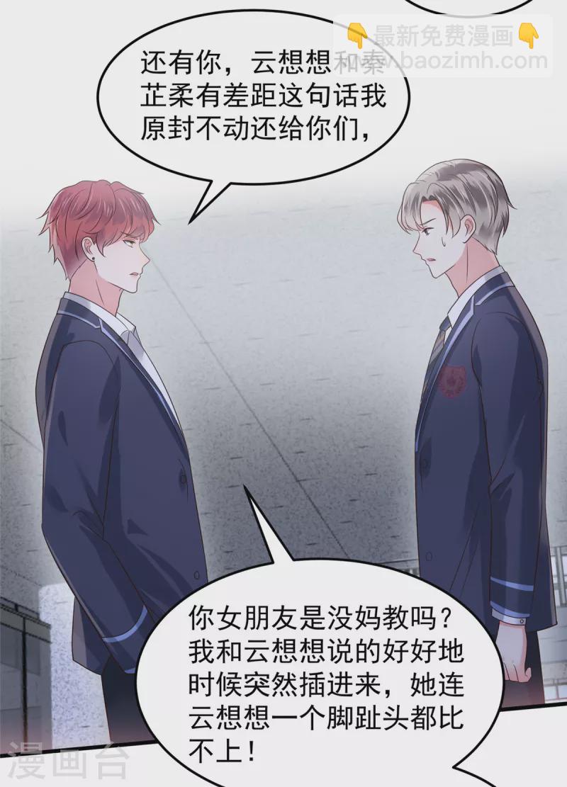 第178话 和秦芷柔订婚8