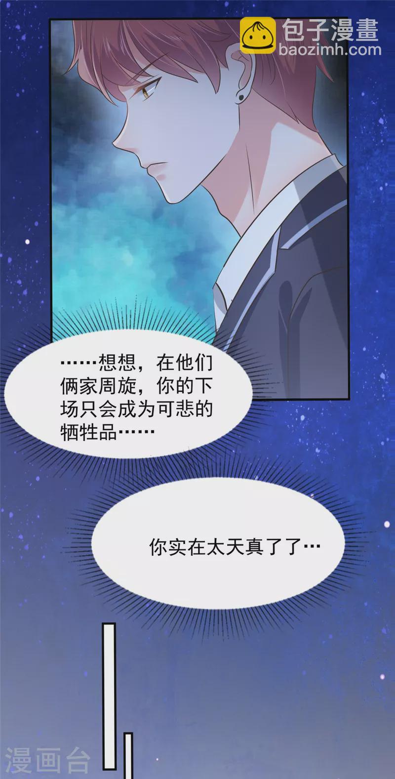 第179话 千诺集团1