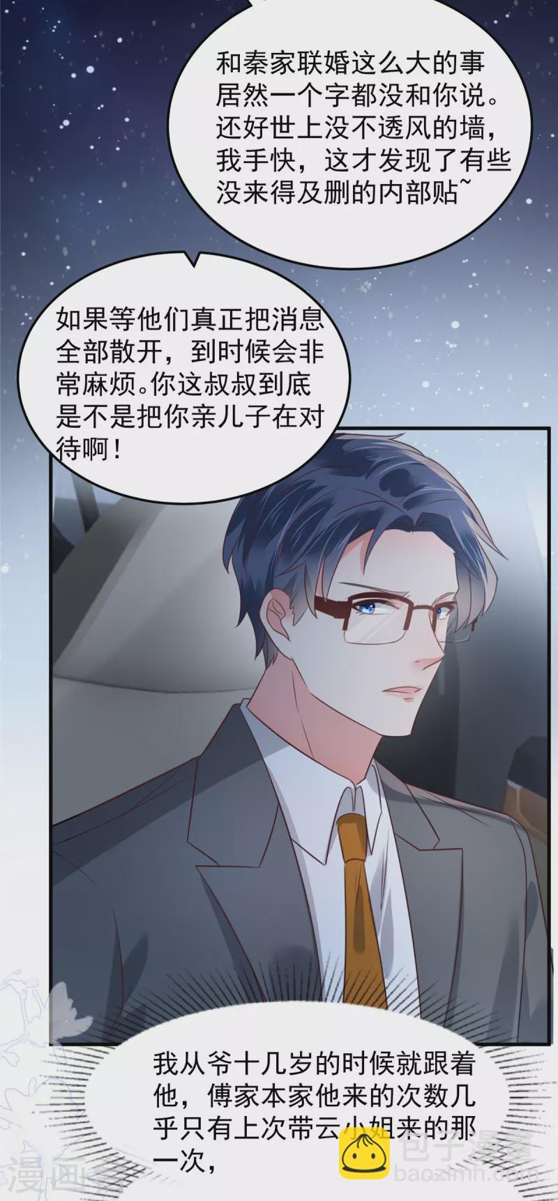 第179话 千诺集团10