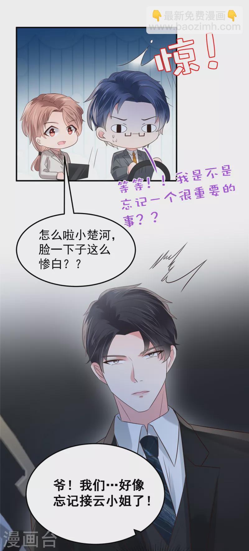 第179话 千诺集团12