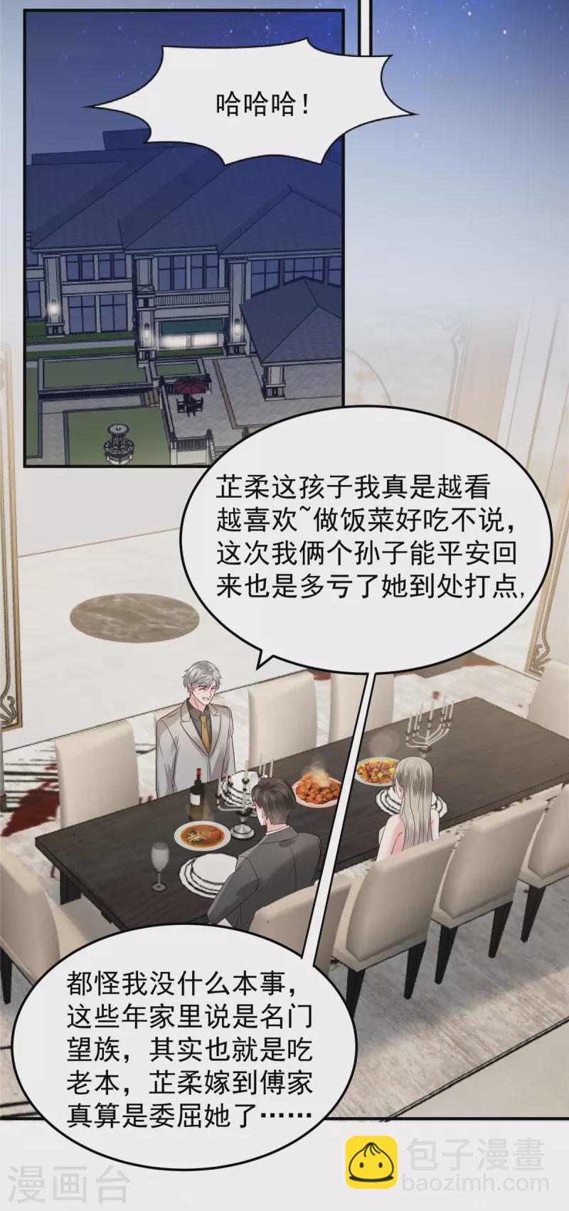 第179话 千诺集团16