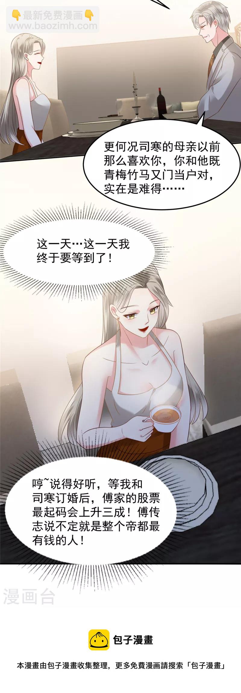 第179话 千诺集团18