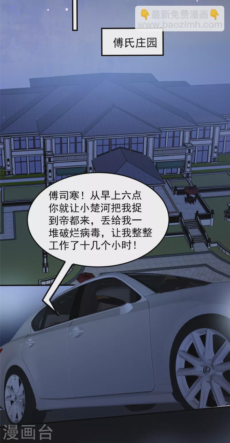 第179话 千诺集团2