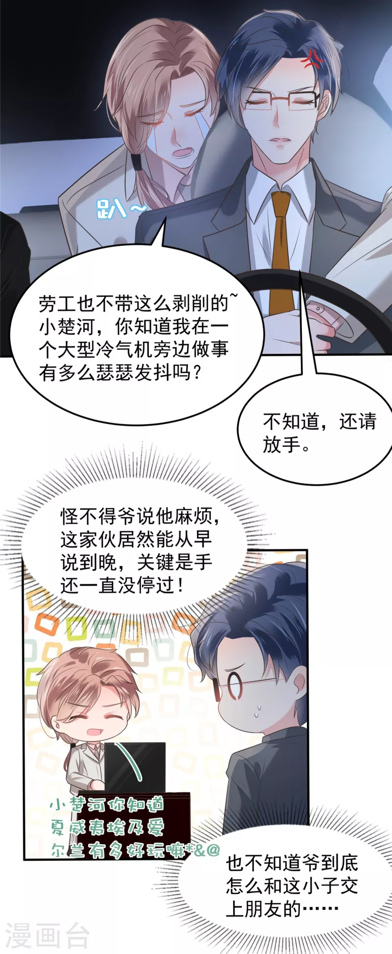 第179话 千诺集团3