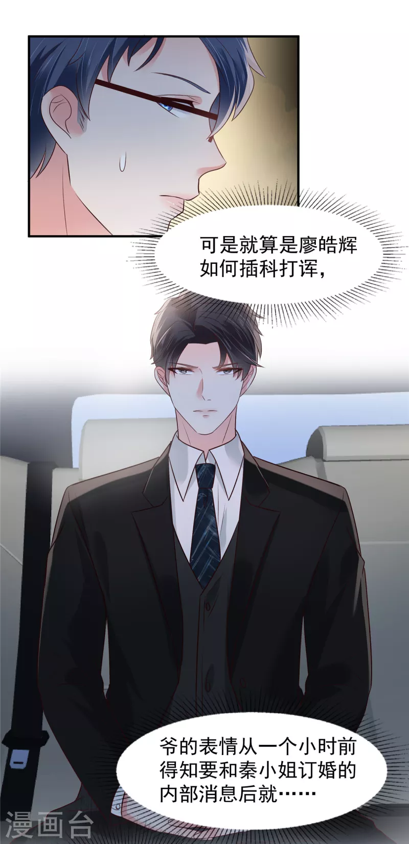 第179话 千诺集团4