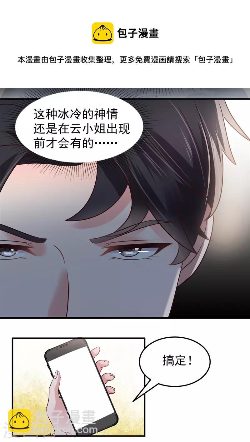 第179话 千诺集团5