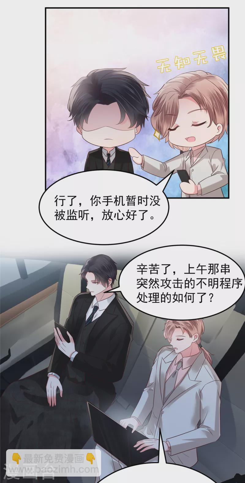 第179话 千诺集团6