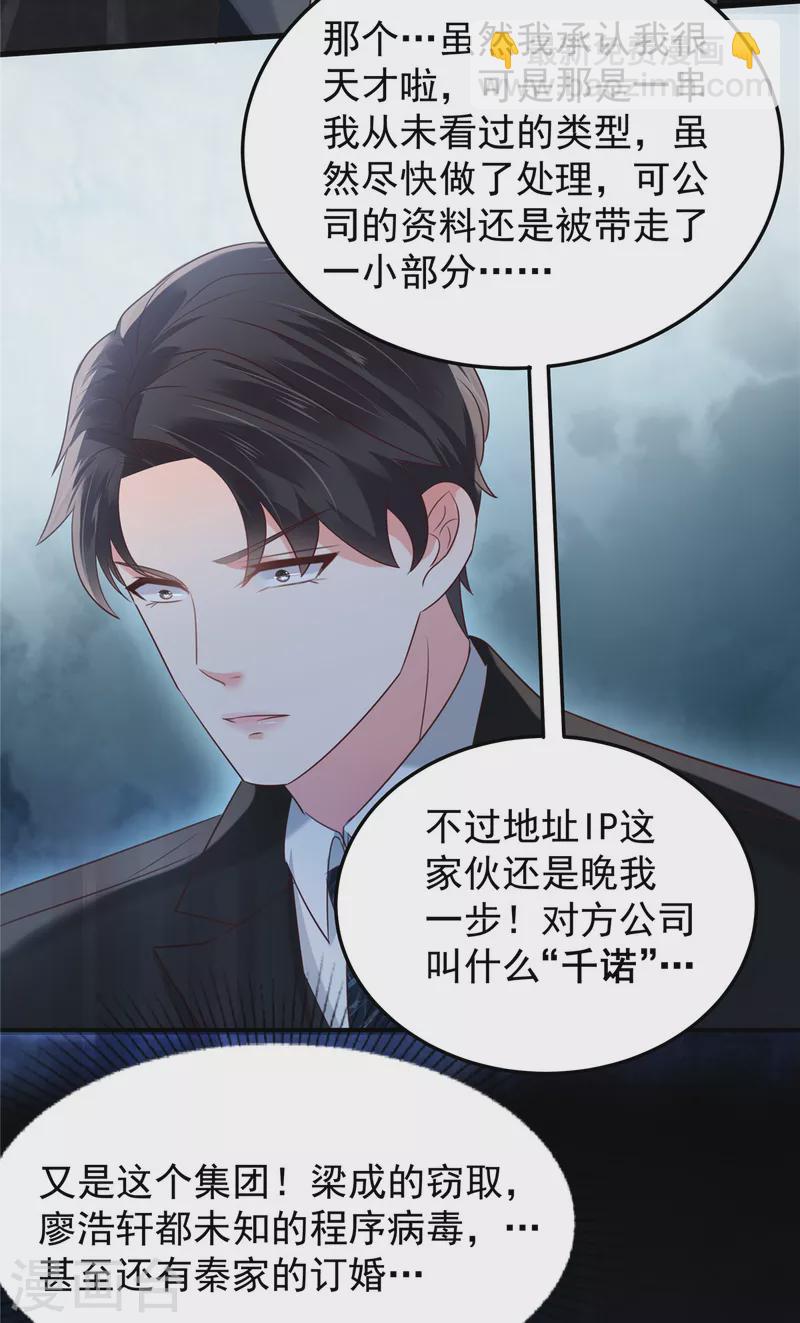 第179话 千诺集团7