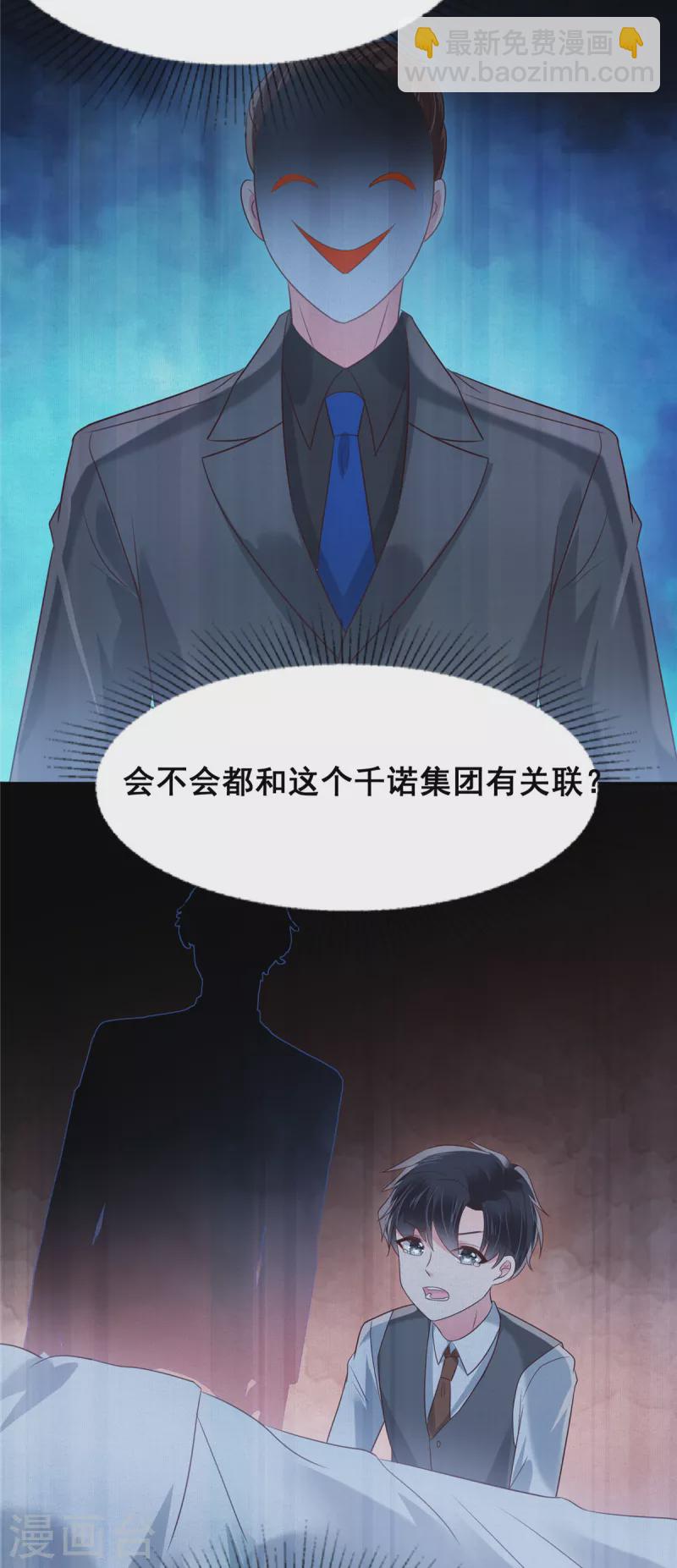 第179话 千诺集团8