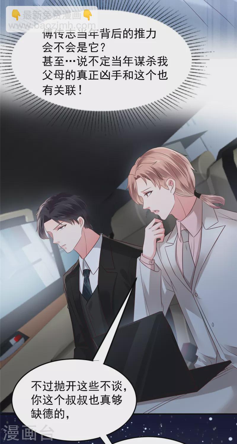第179话 千诺集团9