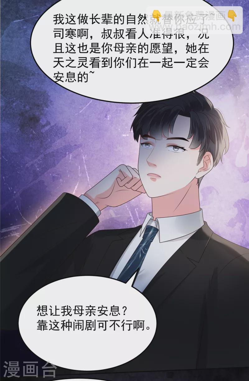 第180话 你很让我失望10
