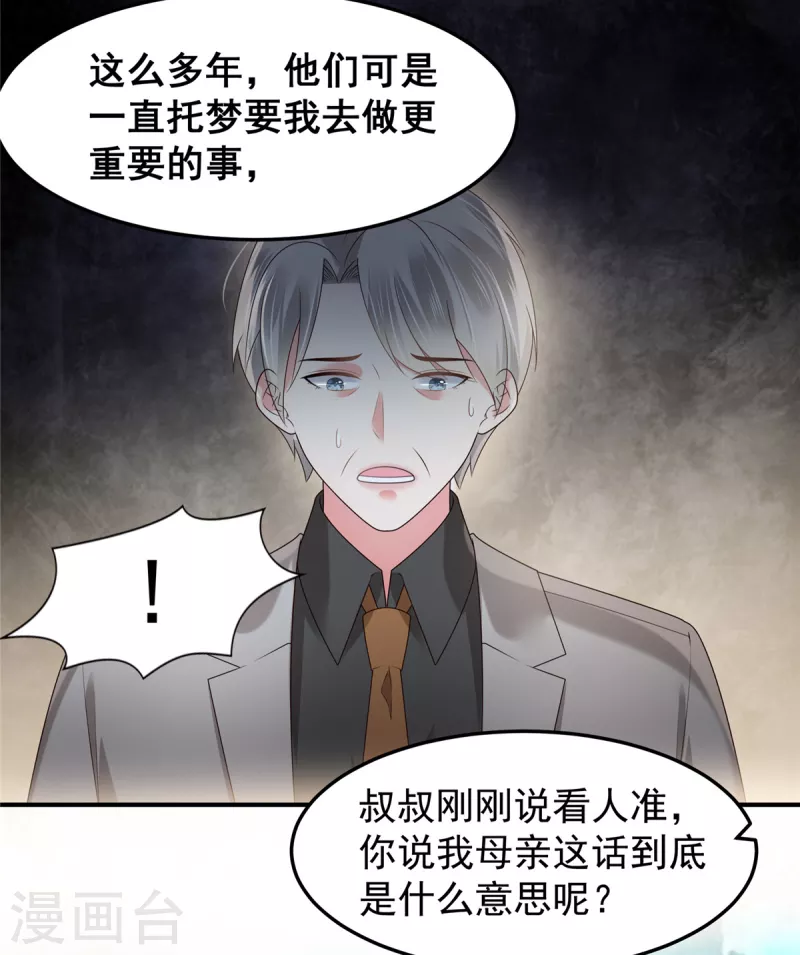第180话 你很让我失望11