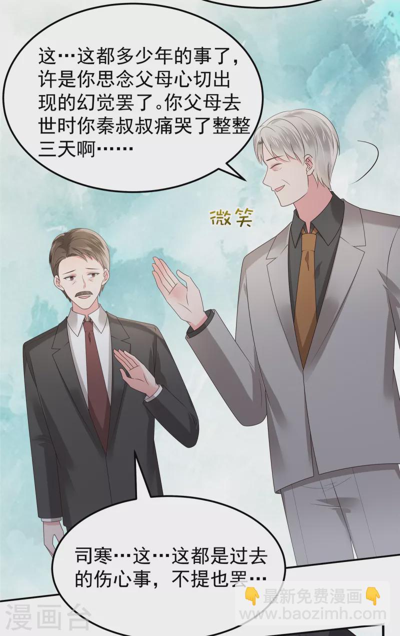 第180话 你很让我失望12