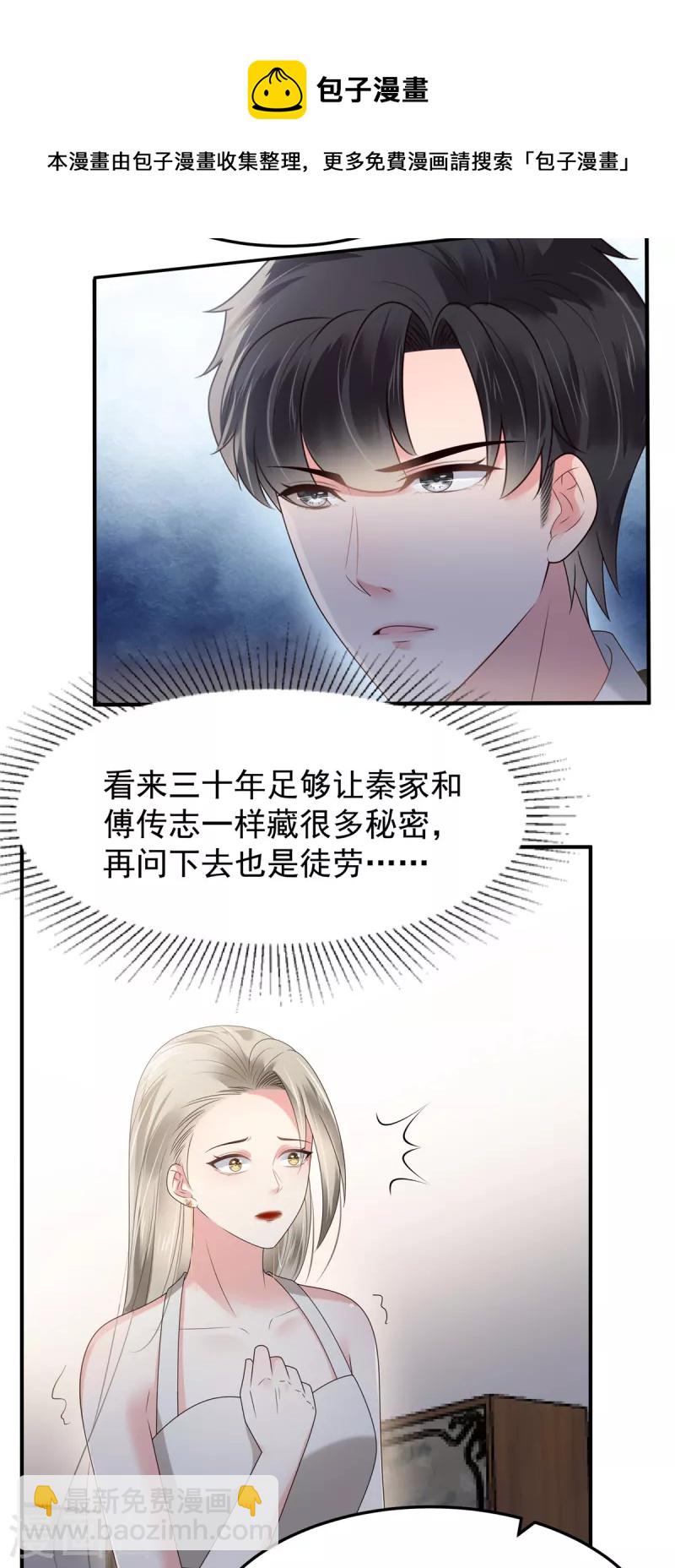 第180话 你很让我失望13