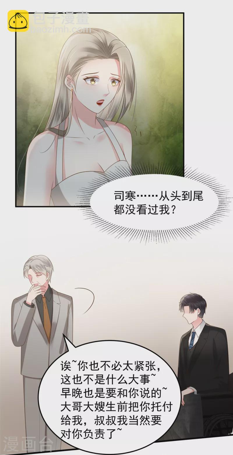 第180话 你很让我失望8