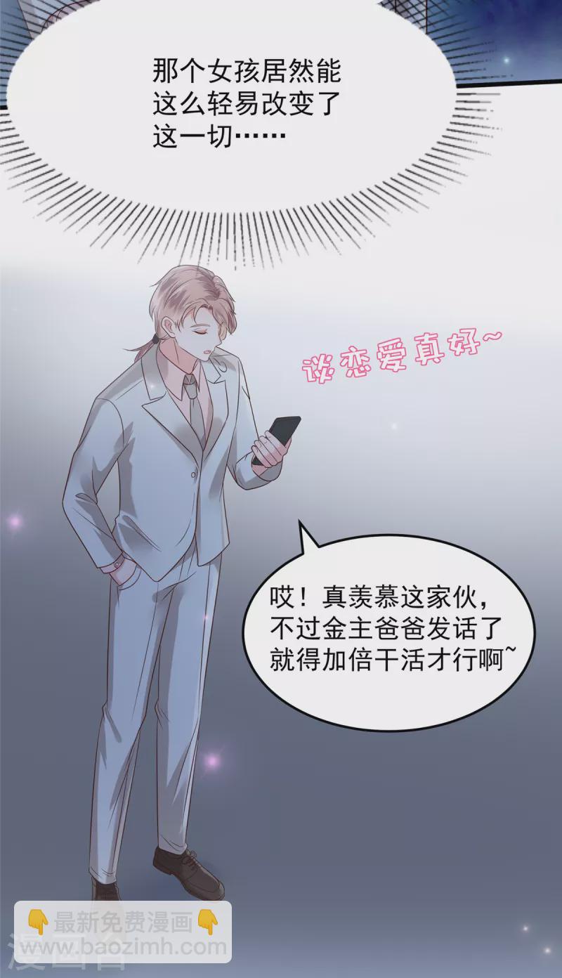 第181话 一条信息也没回16